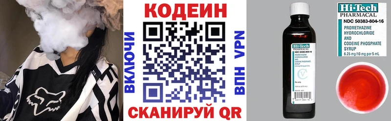 цена   Дубна  Codein Purple Drank 