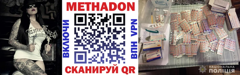 МЕТАДОН VHQ  Дубна 